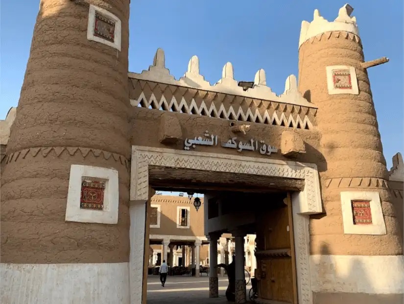 Al-Masooqaf Heritage Market